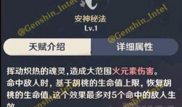 胡桃技能最新爆料,揭秘神秘力量背后的奥秘