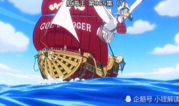 航海王最新一集爆料,新篇章开启，神秘岛屿探险，路飞团队再遇强敌！