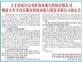 河南农商行最新爆料,揭秘金融乱象背后的真相