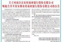 河南农商行最新爆料,揭秘金融乱象背后的真相