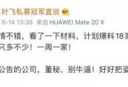 叶飞证券爆料最新消息,揭秘金融圈惊天内幕，最新消息曝光！