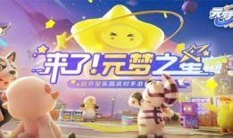 元梦之星农场最新活动爆料,揭秘最新活动亮点与福利大放送！”