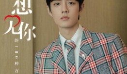 肖战最新电视剧爆料,神秘角色引期待，剧情反转再掀热议