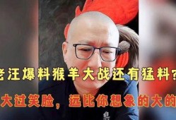 老汪爆料最新,揭秘娱乐圈最新劲爆事件！
