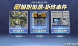 和平精英最新动作爆料,惊险刺激，技能升级，战局再掀风云