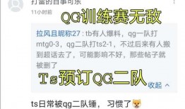 训练赛最新爆料信息