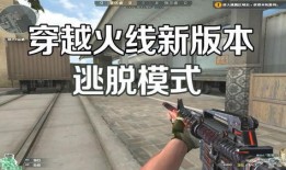 穿越火线的最新爆料,新爆料揭秘未来战场新格局