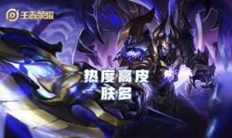 吕布最新荣耀典藏皮肤爆料,霸气觉醒，荣耀归来！