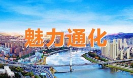 通化爆料最新信息,揭秘事件背后真相