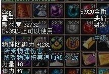 dnf最新护肩爆料,神秘属性觉醒，全新战斗风格即将开启！