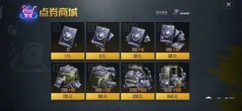 吃鸡军需新皮肤最新爆料12月,炫酷造型，等你来战！