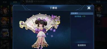 小乔新皮肤爆料最新版,梦幻仙子，美艳动人！