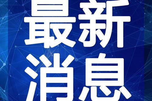方舟最新生物爆料视频下载,进化新纪元——揭秘最新生物爆料视频亮点