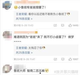 小鲁班最新爆料吧微博,揭秘微博背后的秘密与精彩瞬间！”