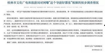 南京导游爆料新闻事件最新,揭秘古都背后的不为人知故事