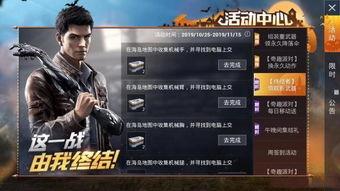 和平精英撩机最新爆料视频,揭秘游戏最新机甲装备与战术玩法