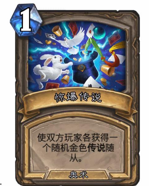 卡游最新爆料传奇