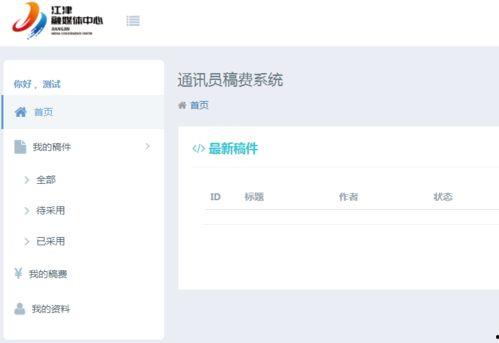小程序最新实时爆料平台,行业动态一网打尽