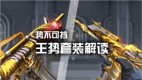 王者之势属性爆料最新,全新爆料引领战斗巅峰