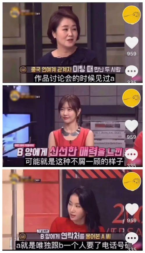 韩娱cp爆料贴吧最新消息