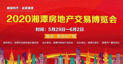 湘潭地产爆料事件最新,揭露行业乱象，引发公众关注