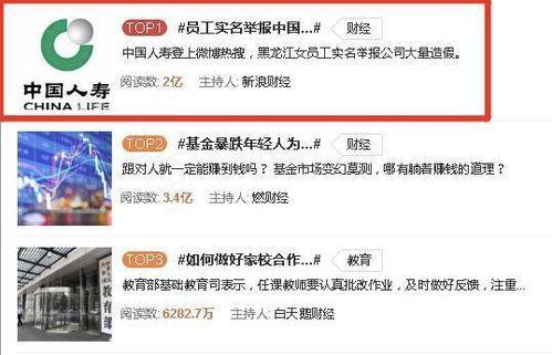 保险公司爆料最新,保险公司最新爆料曝光！”