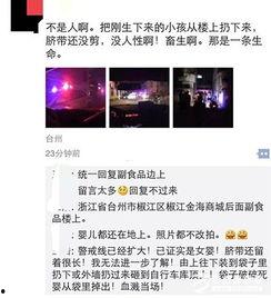 台州最新爆料消息新闻,揭秘重大新闻事件背后的真相