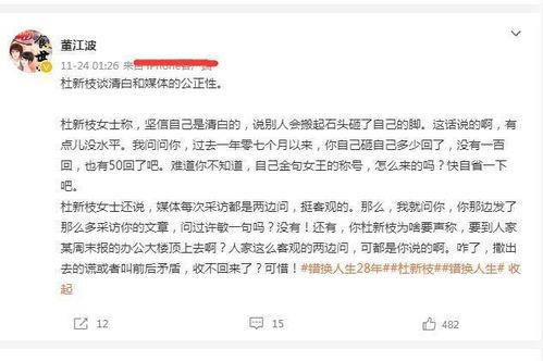 董江波最新爆料事件,揭秘事件背后惊人真相