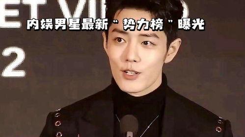 最新爆料男星,最新爆料揭露男星惊人内幕