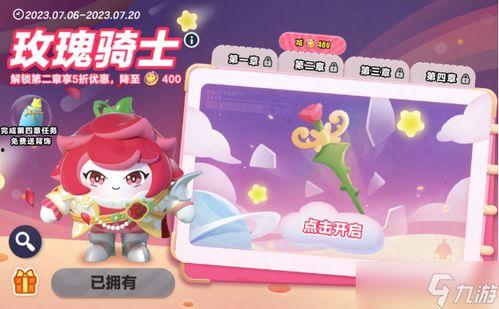 但在派对最新皮肤爆料,揭秘但在最新皮肤惊艳亮相