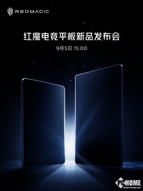 红魔平板最新爆料消息在哪里看,揭秘性能与设计亮点